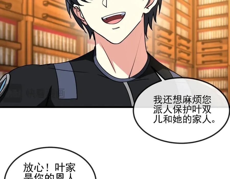 第169话 雷之谷14