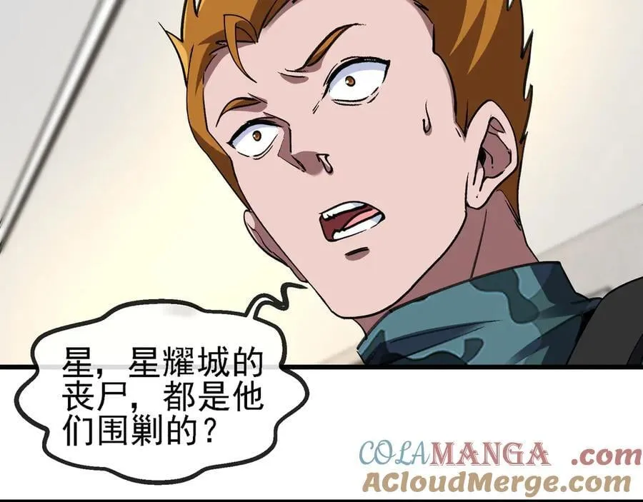 第166话 突如其来的狙击9