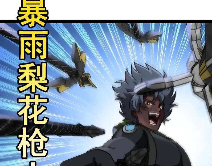 第170话：我杀的进化兽你也敢抢11