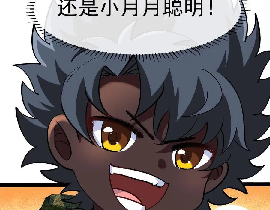第170话：我杀的进化兽你也敢抢18