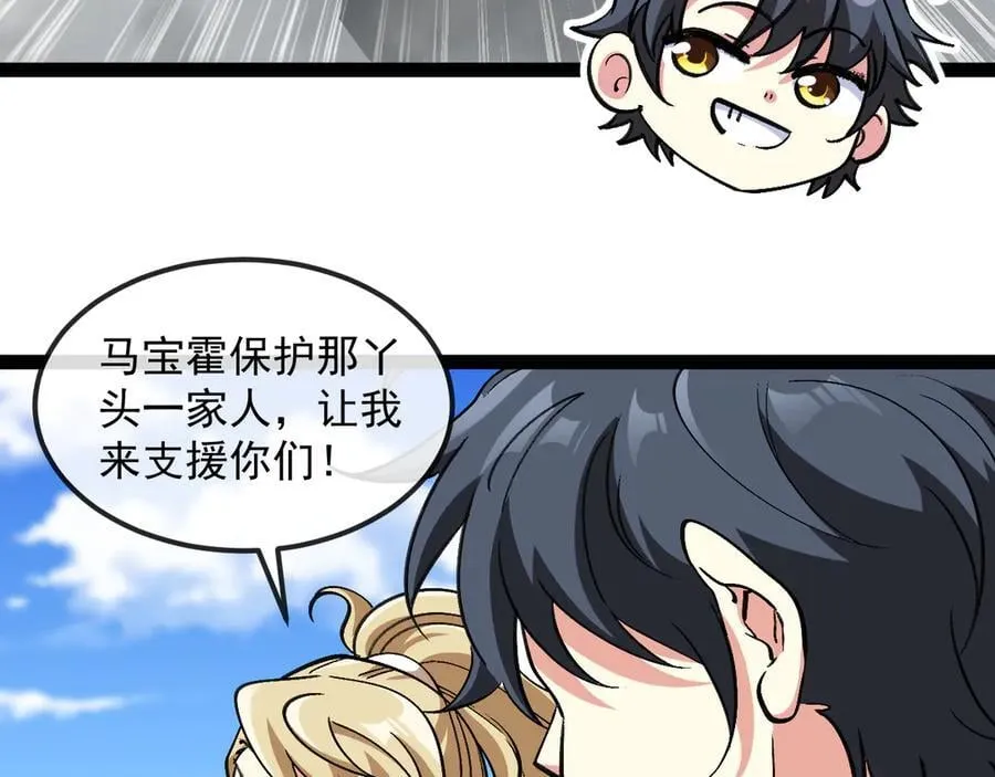 第167话 猛虎暗杀团26