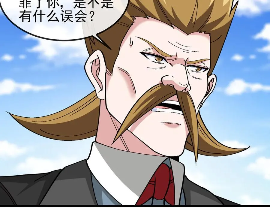第163话 白帝城财阀朴家10