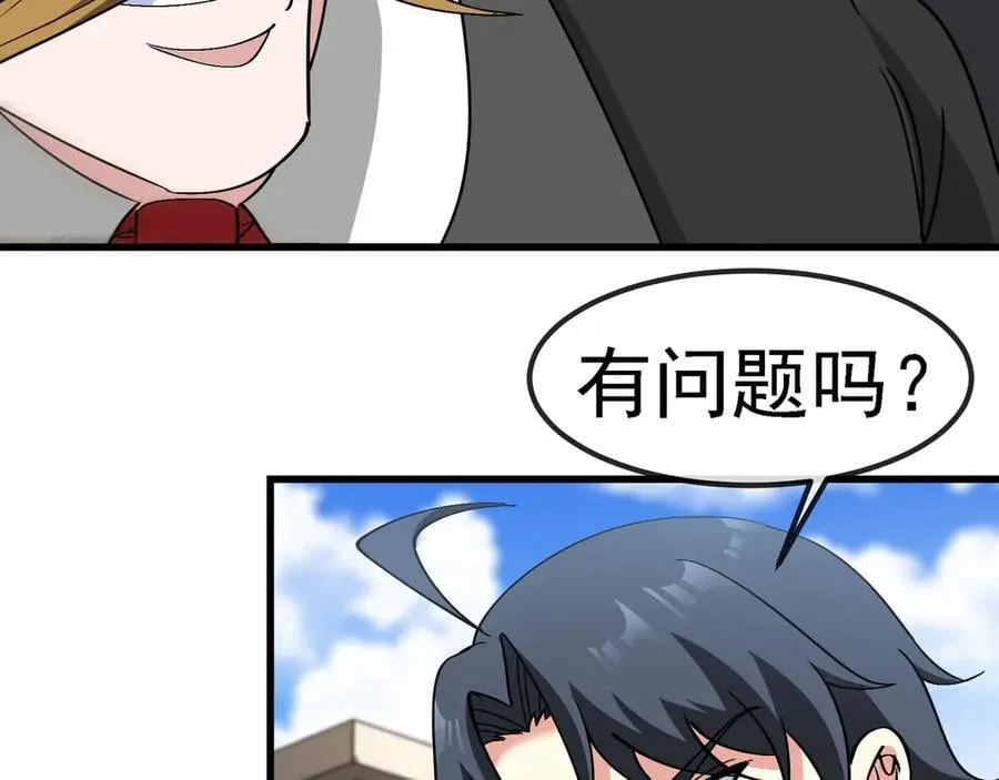 第163话 白帝城财阀朴家7
