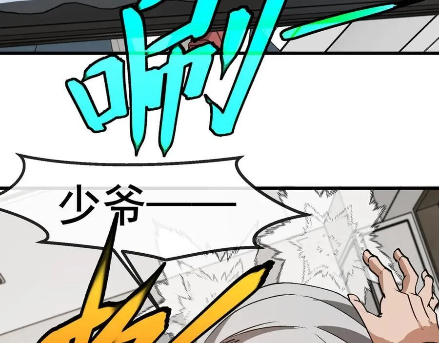 第165话 送上门来的朴炫富71