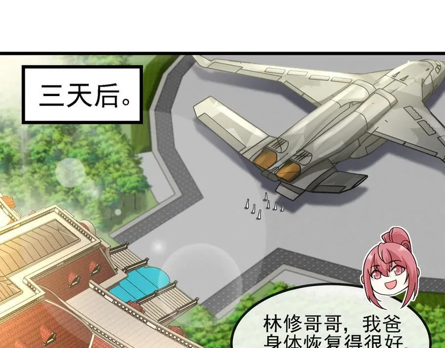 第169话 雷之谷18