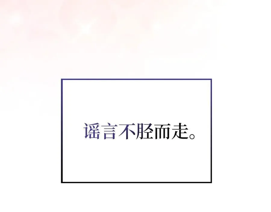 第151话 绯闻未婚妻？119