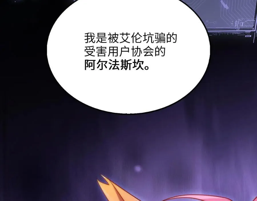 第146话 艾害互助会229