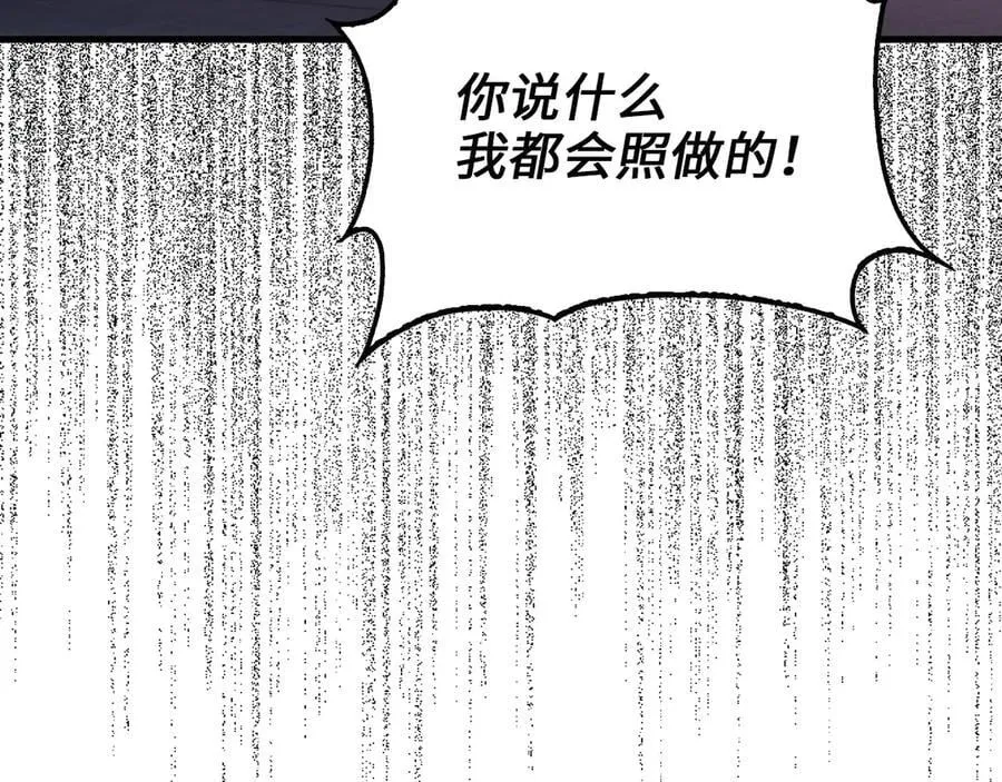 第146话 艾害互助会83