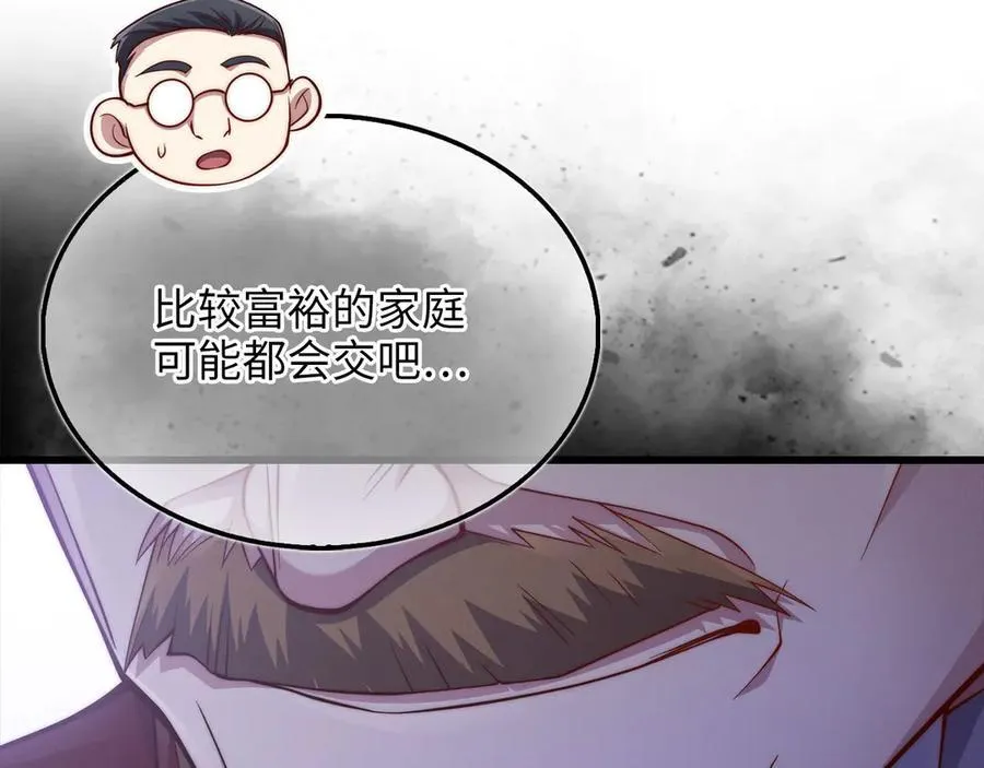 第144话 伪装35