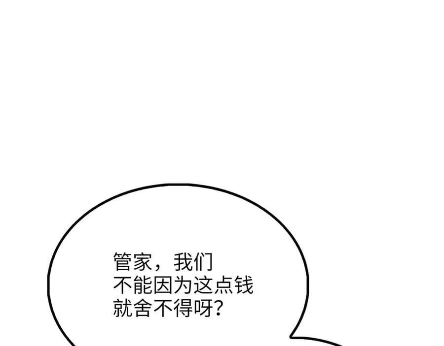 第144话 伪装13