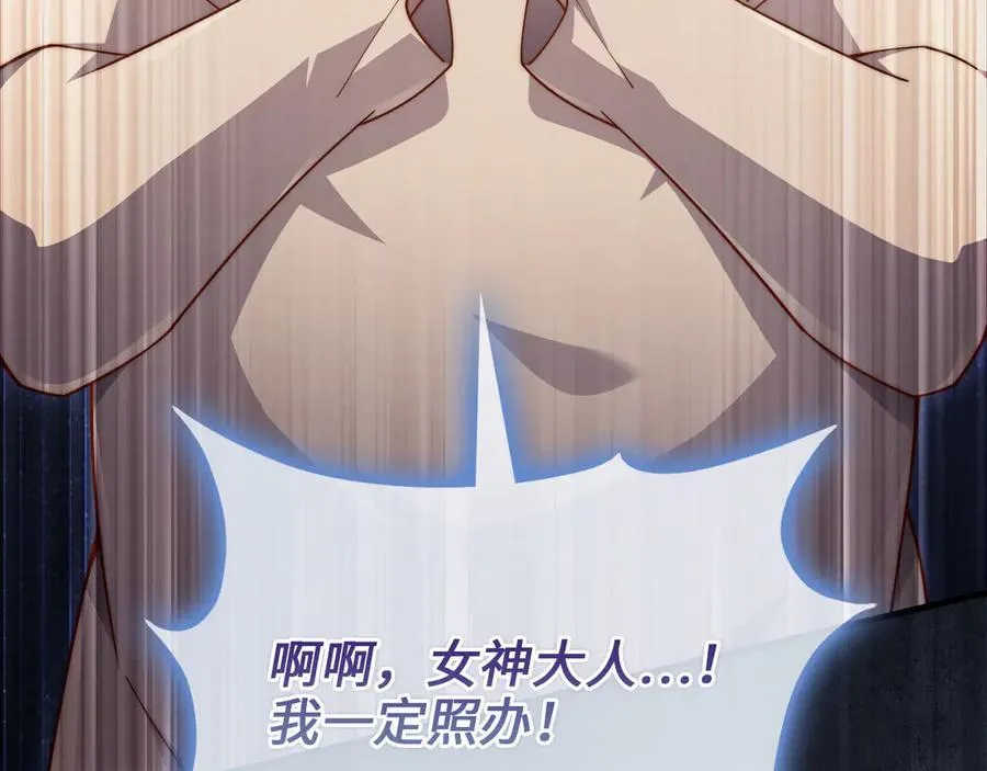 第151话 绯闻未婚妻？235