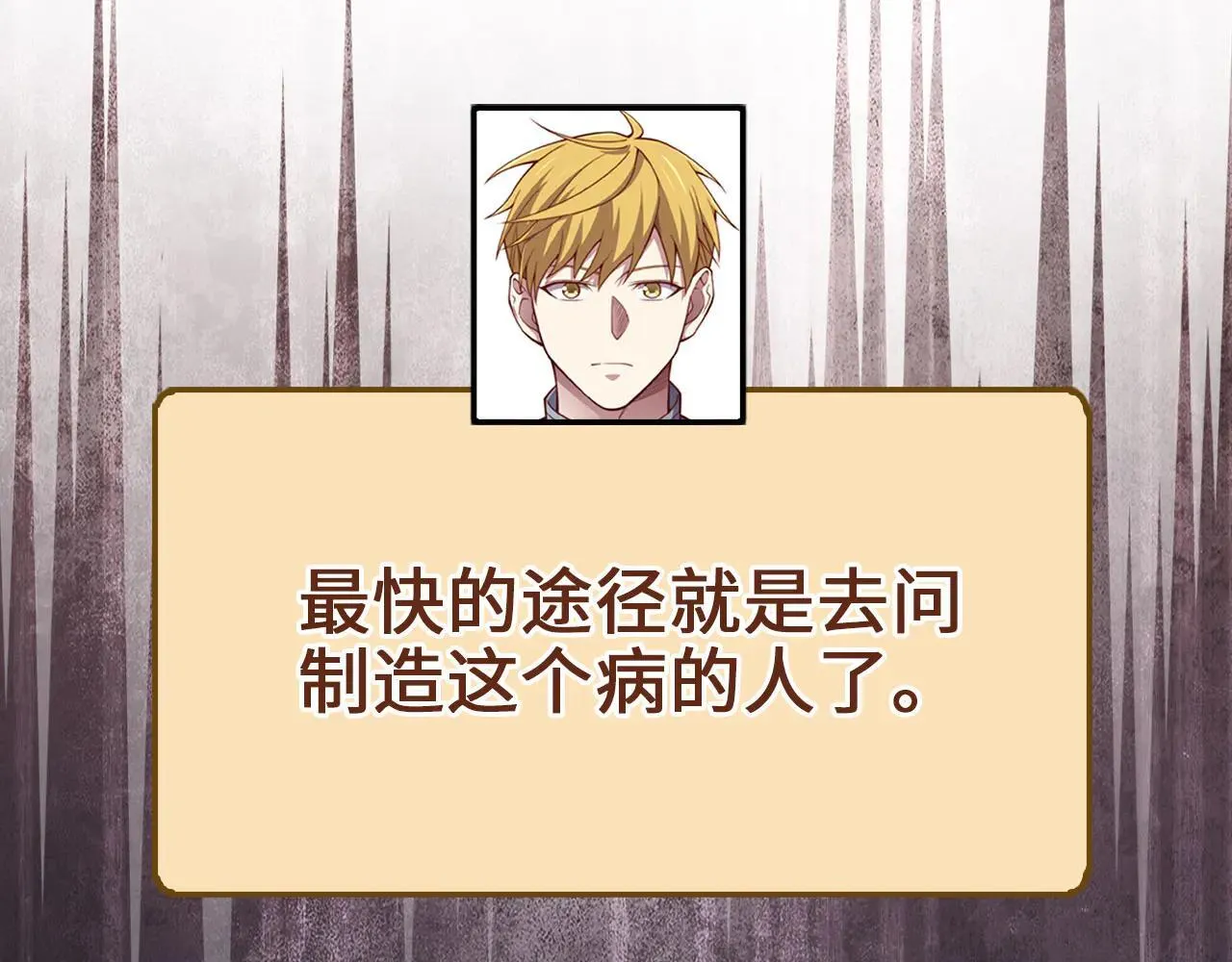 第142话 黑色黎明会83