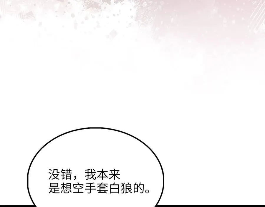 第149话 交易22