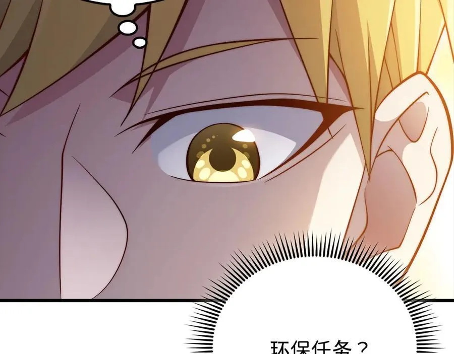 第151话 绯闻未婚妻？79