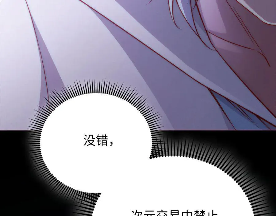 第146话 艾害互助会143