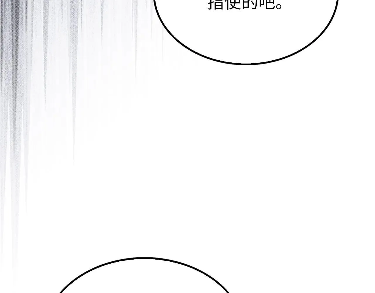 第142话 黑色黎明会23