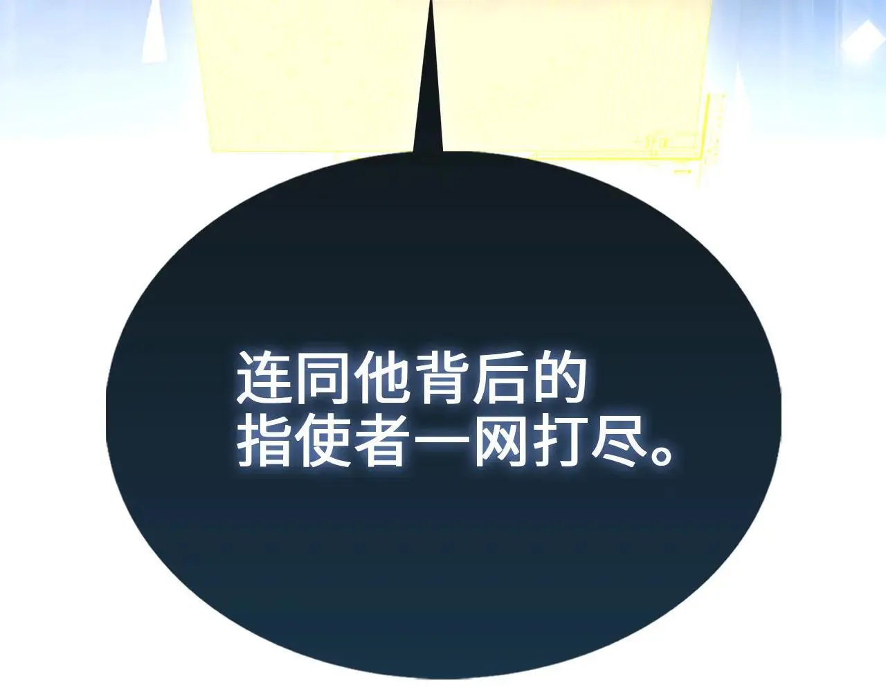 第142话 黑色黎明会183