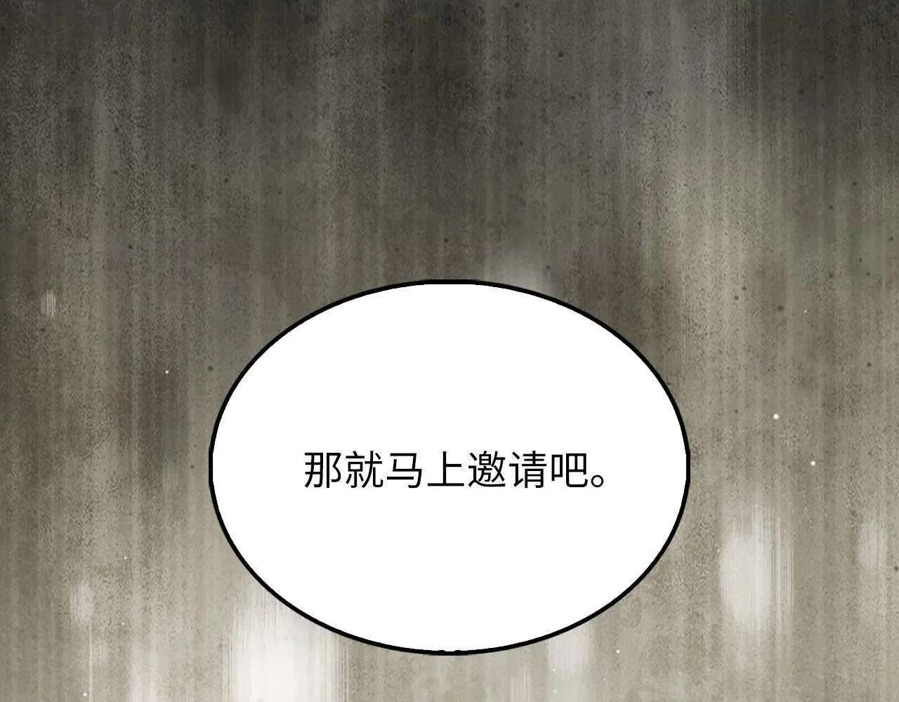 第142话 黑色黎明会50