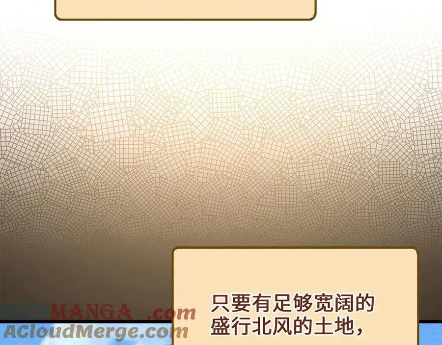 第151话 绯闻未婚妻？88
