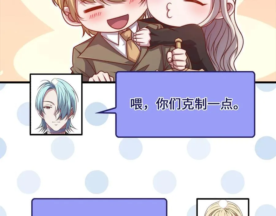 第146话 艾害互助会194