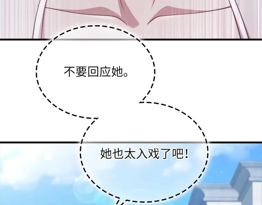 第151话 绯闻未婚妻？106