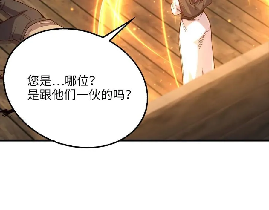第149话 交易95