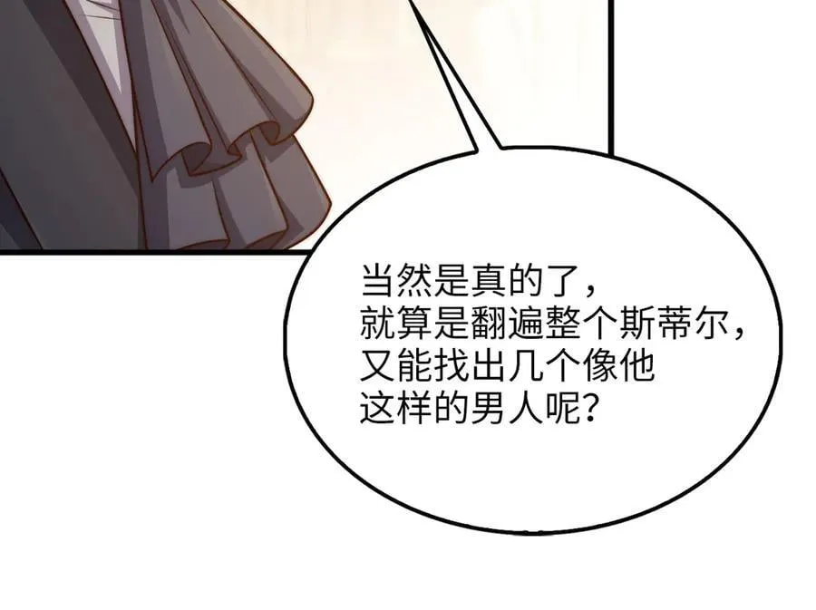第147话 姐姐的试探77