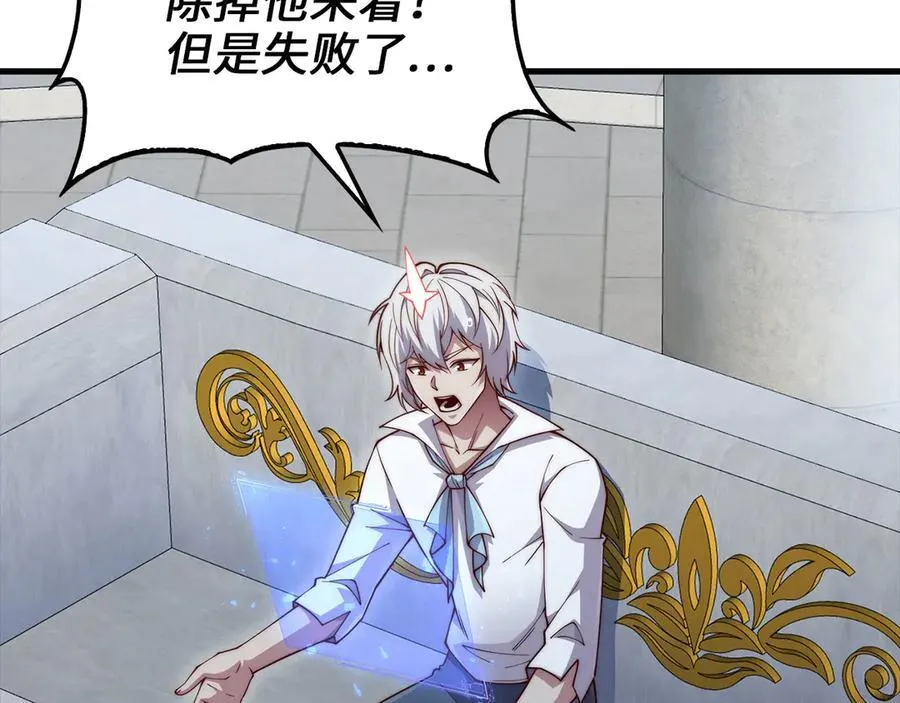 第146话 艾害互助会170