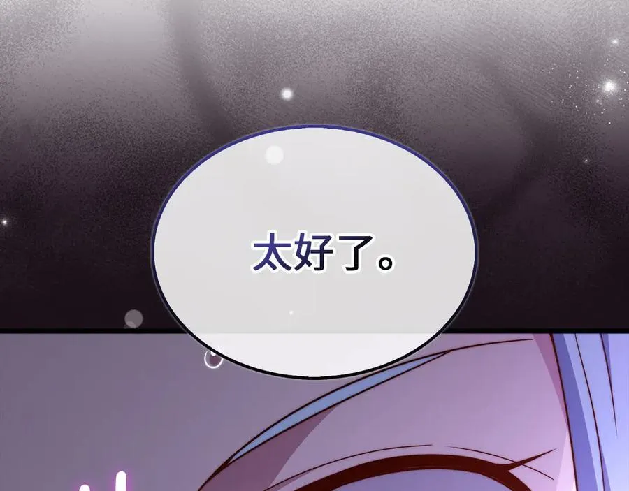 第146话 艾害互助会99