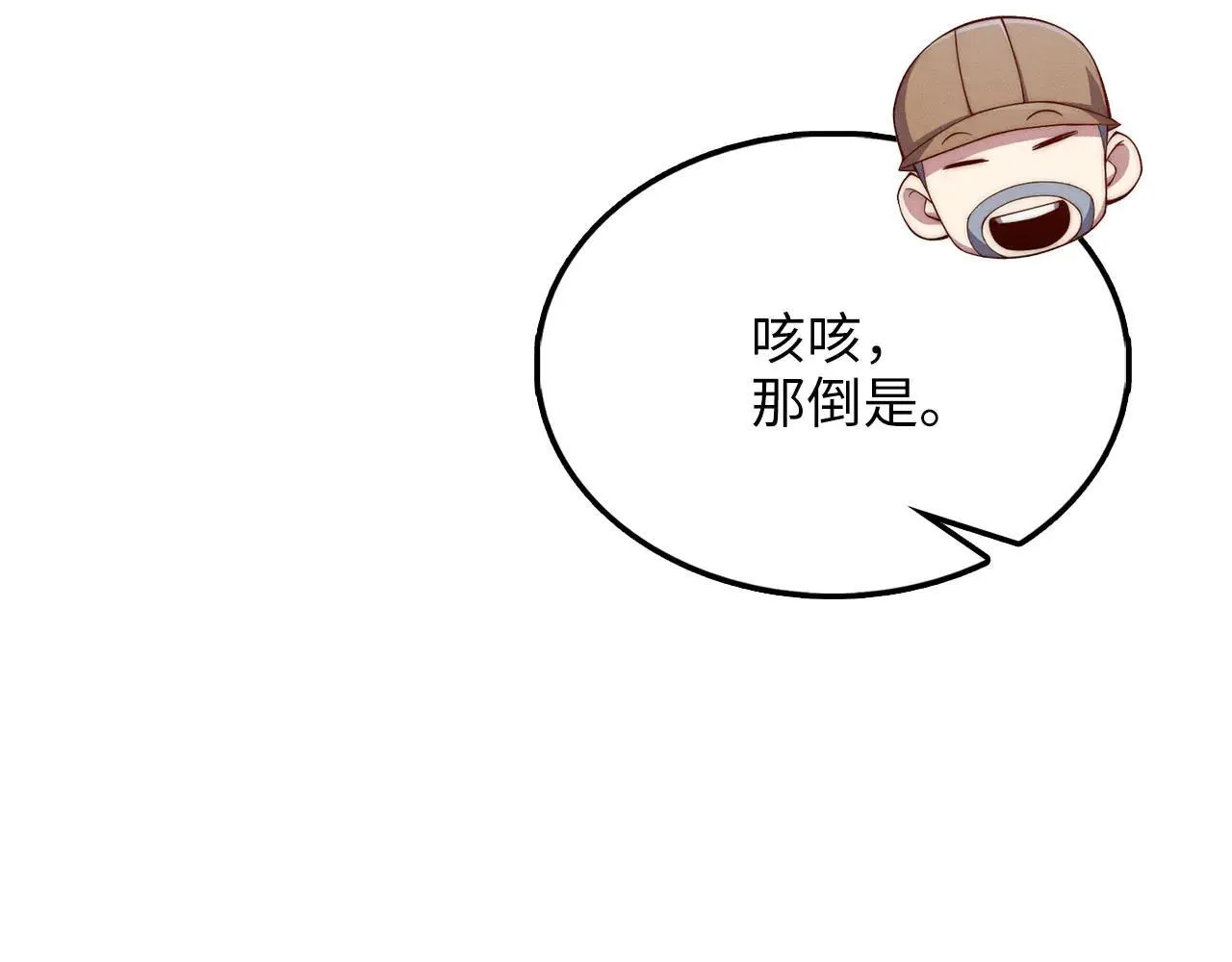 第143话 解除瘟疫危机7