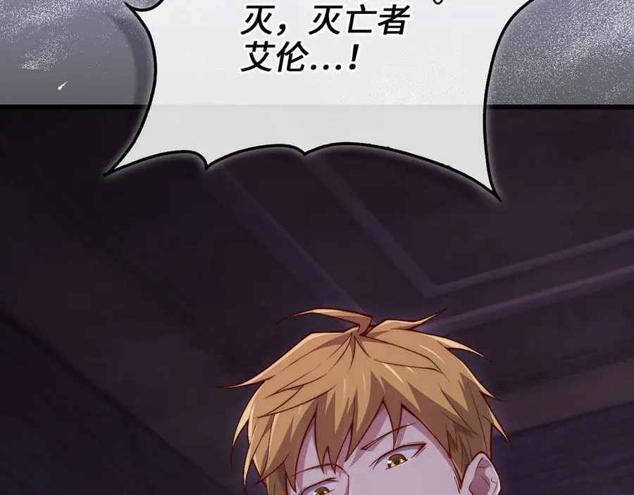 第146话 艾害互助会53