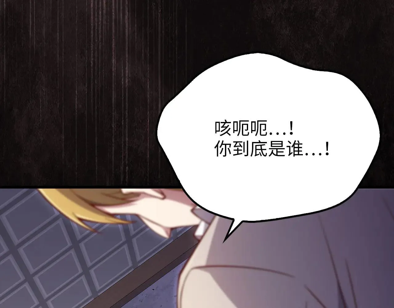 第142话 黑色黎明会93