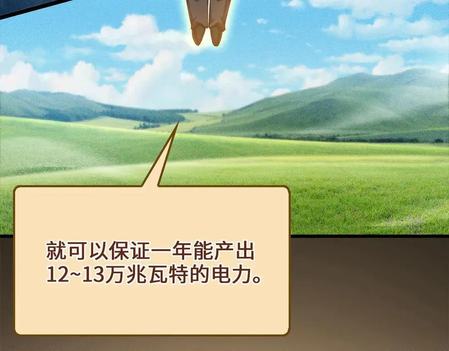 第151话 绯闻未婚妻？90