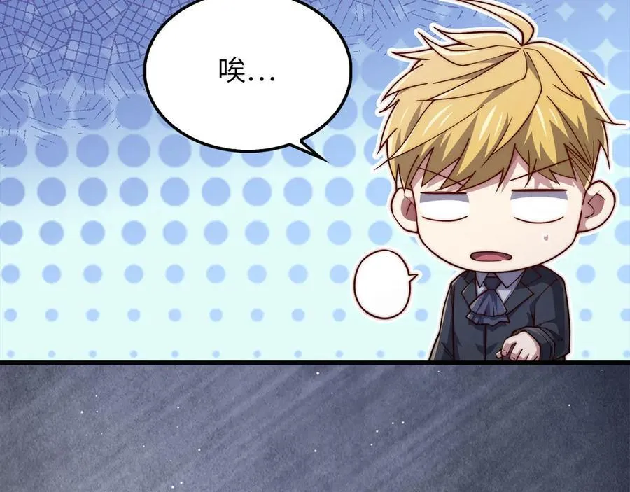 第151话 绯闻未婚妻？47