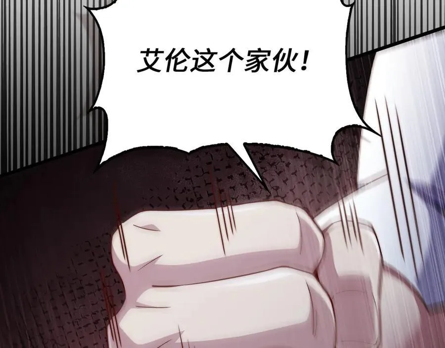 第146话 艾害互助会118