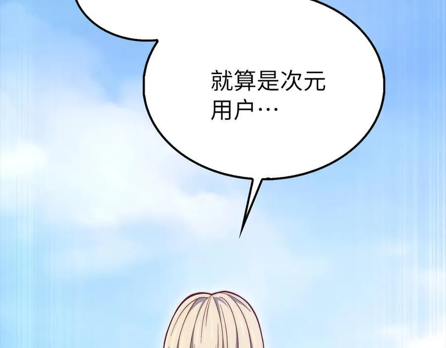 第150话 别打破她的梦想141