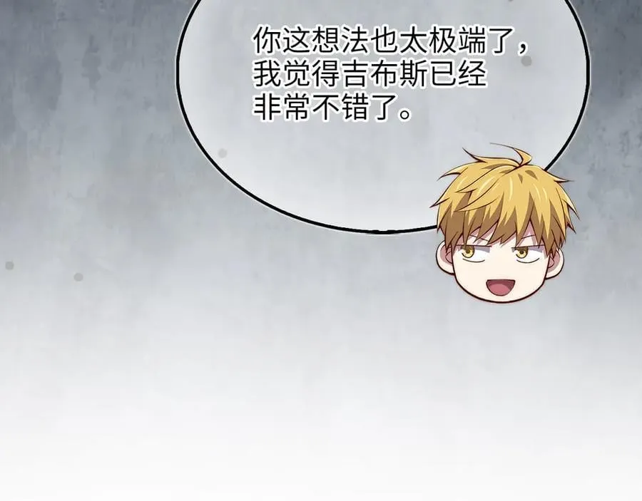 第147话 姐姐的试探74