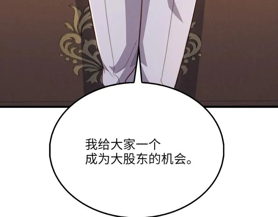 第145话 领主的职责19