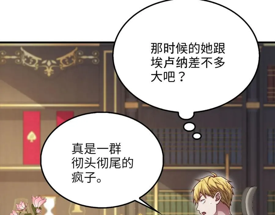 第151话 绯闻未婚妻？22