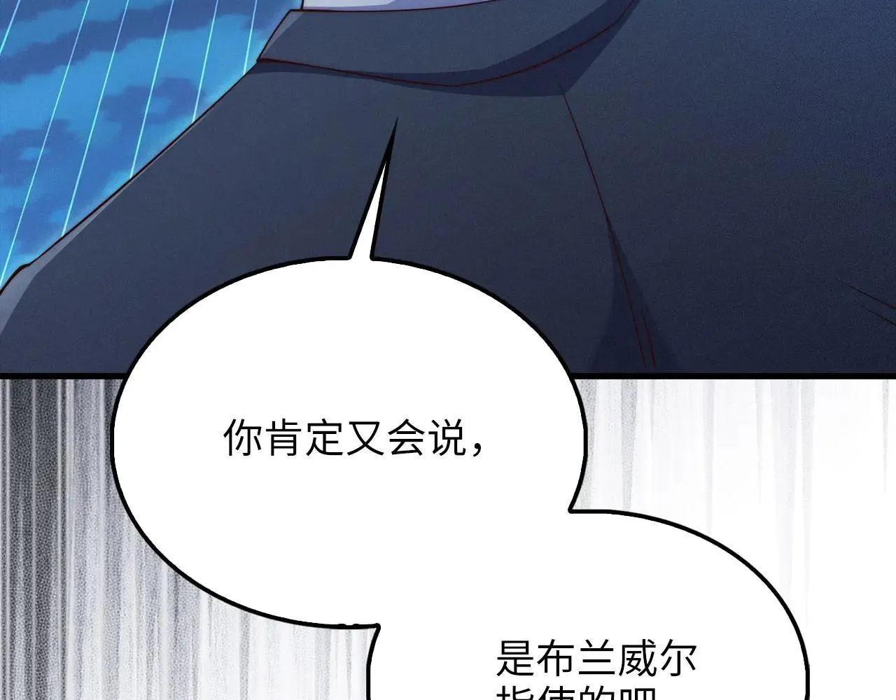 第142话 黑色黎明会22