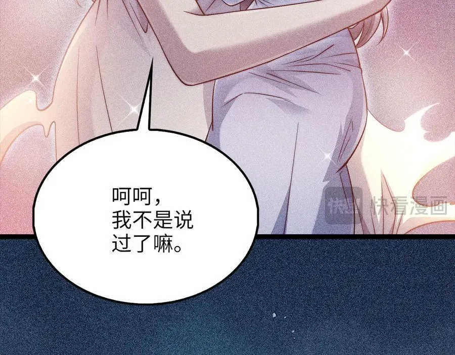 第151话 绯闻未婚妻？30
