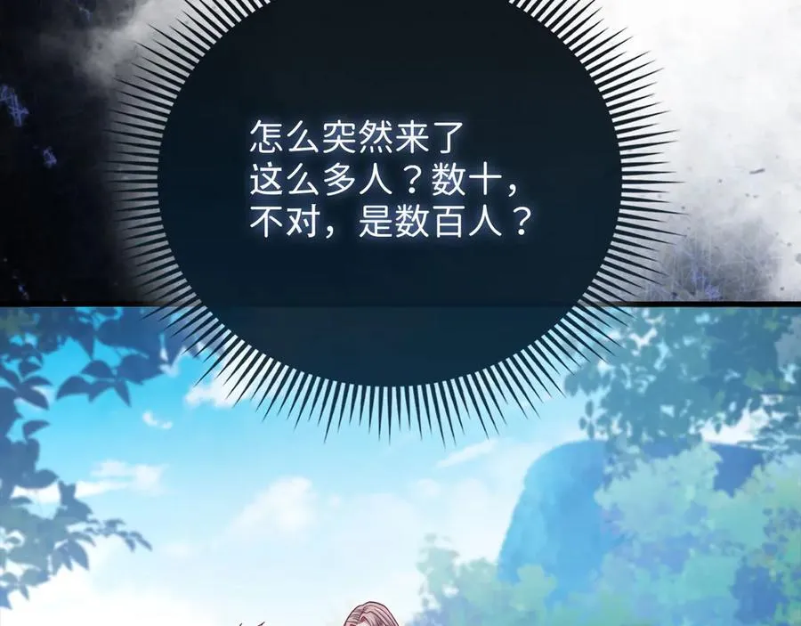 第151话 绯闻未婚妻？153