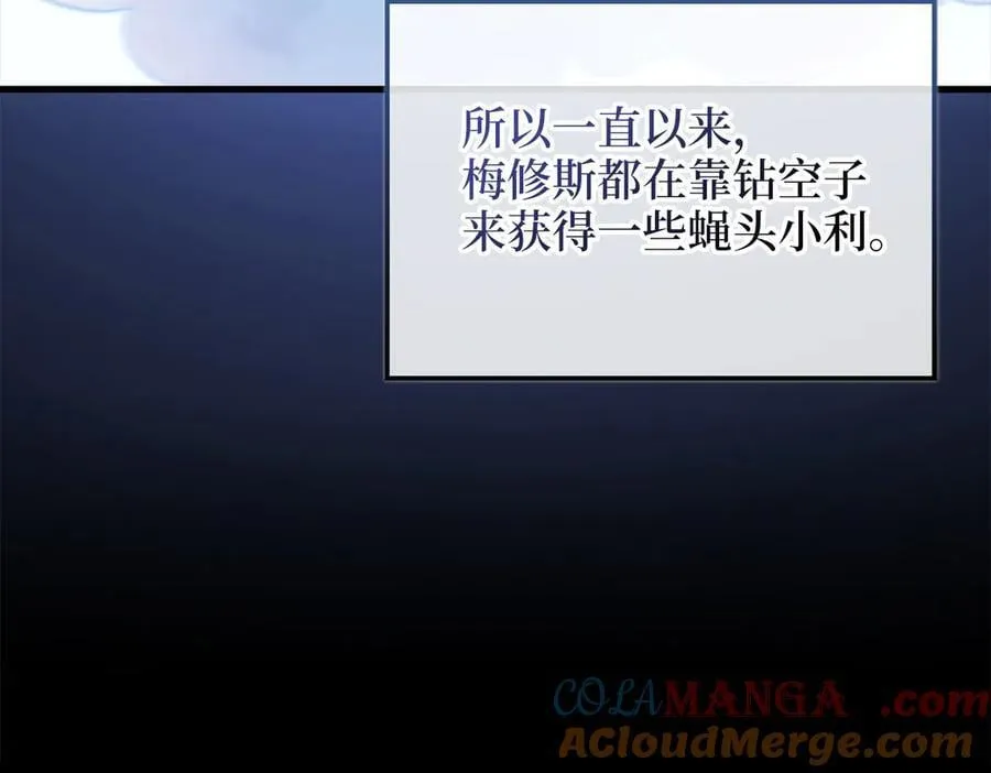 第146话 艾害互助会148