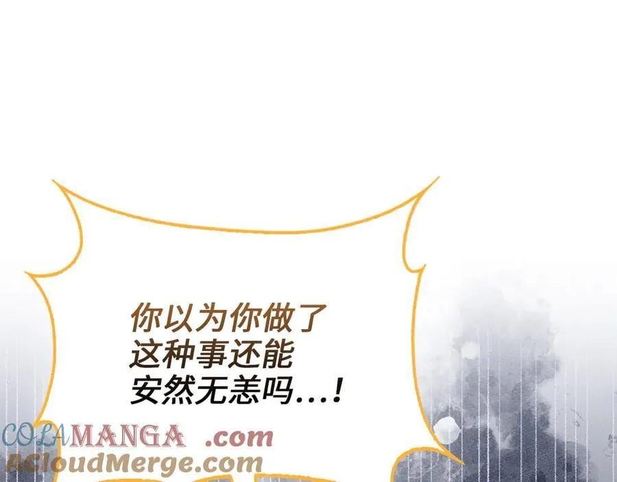 第146话 艾害互助会8