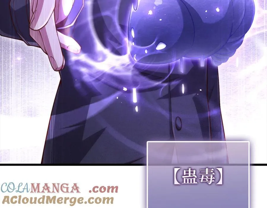 第146话 艾害互助会104