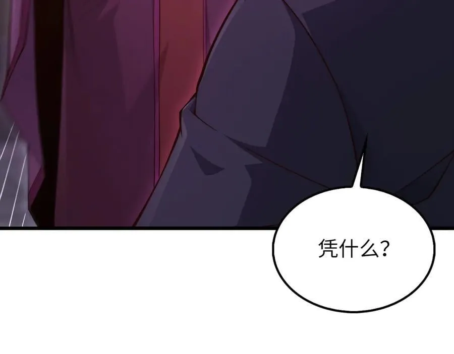 第146话 艾害互助会66