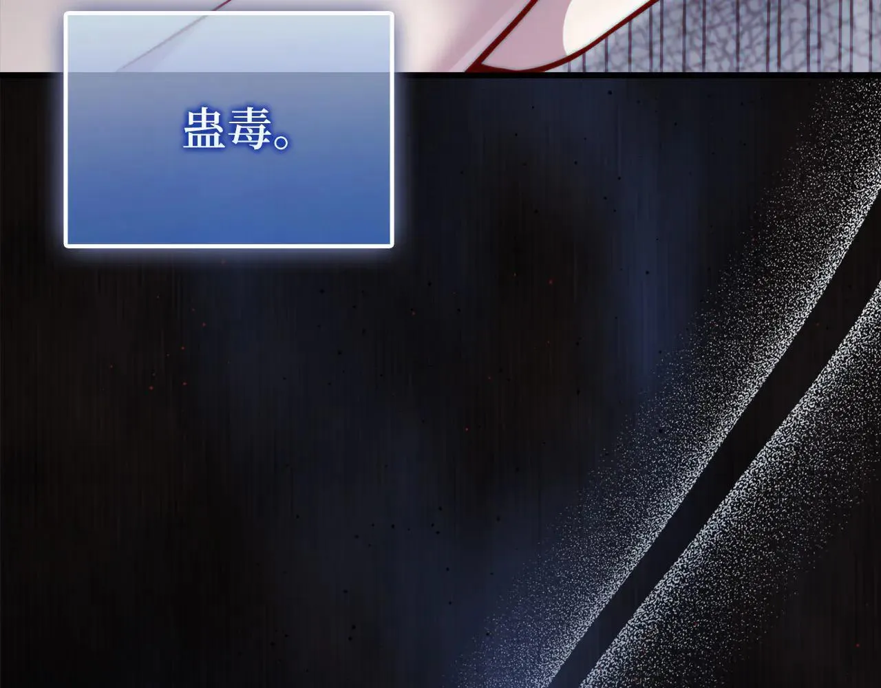 第143话 解除瘟疫危机204