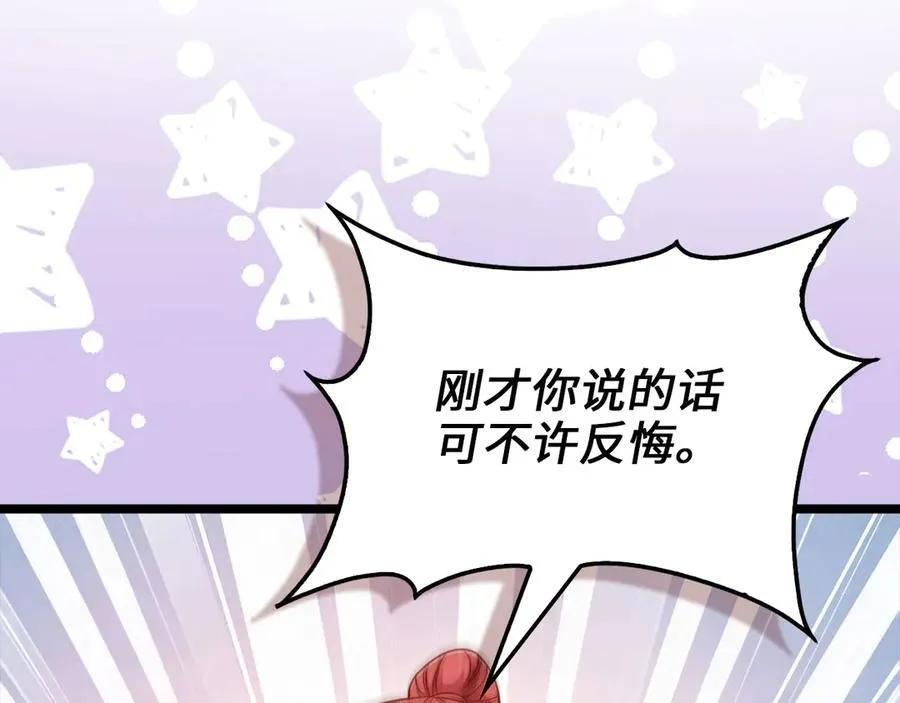 第147话 姐姐的试探85