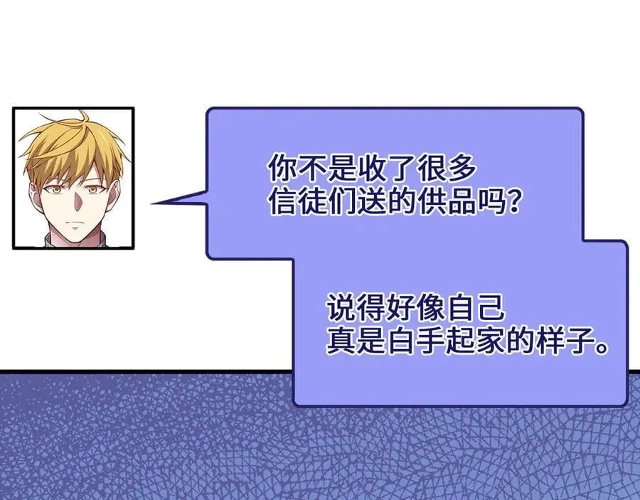 第149话 交易7