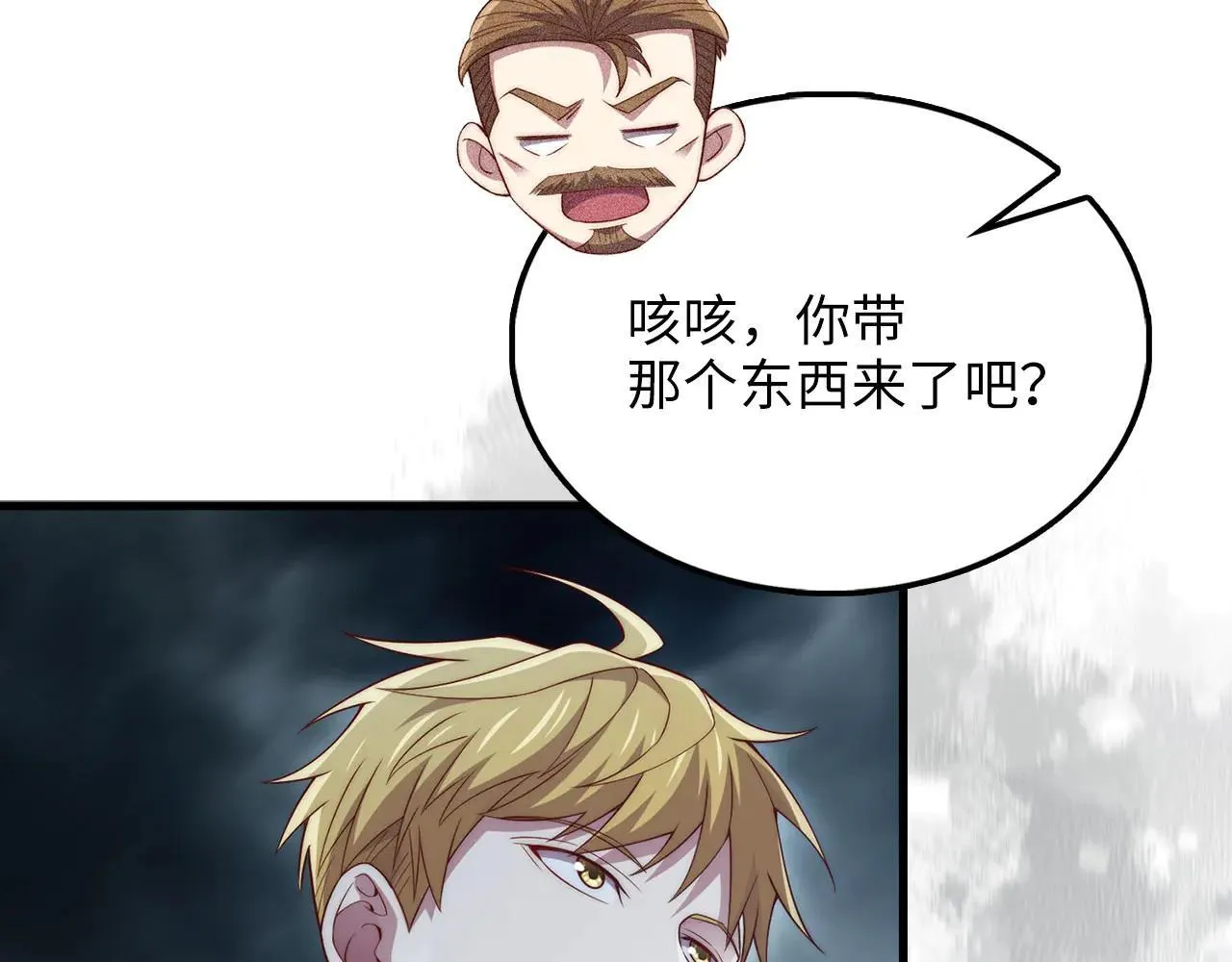 第143话 解除瘟疫危机133